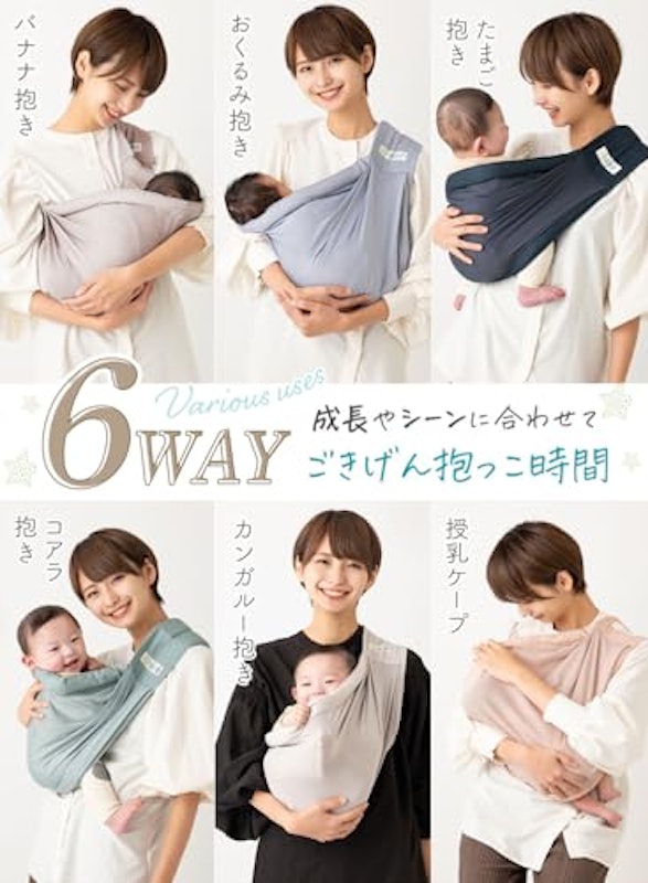 u-sling ベビースリング 4