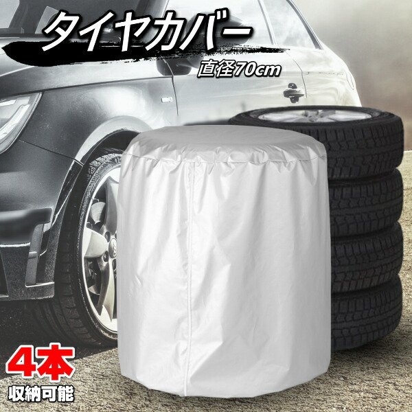 21年 タイヤカバーのおすすめ人気ランキング10選 Mybest