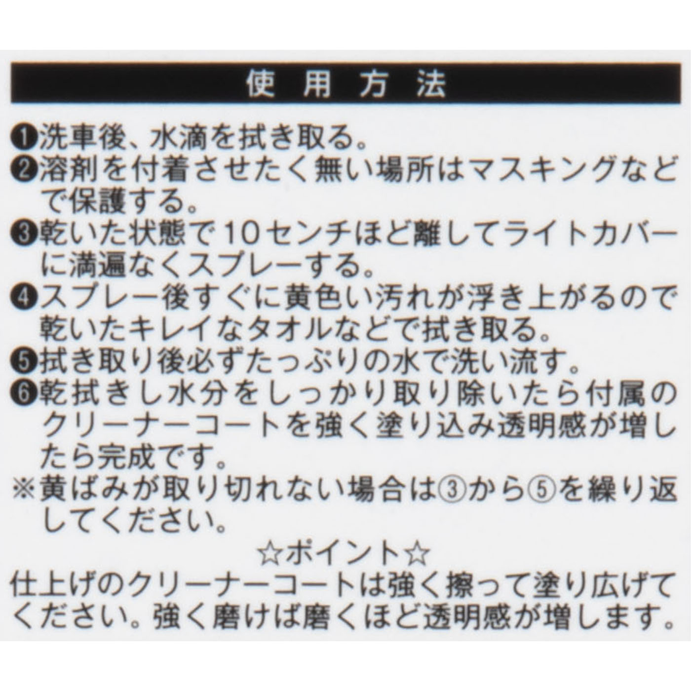 おさるのスゴピカ クリアライト 6