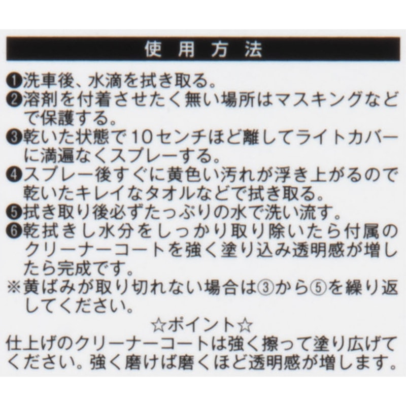 おさるのスゴピカ クリアライト 6