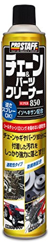 チェーン&パーツクリーナースーパー 850 1
