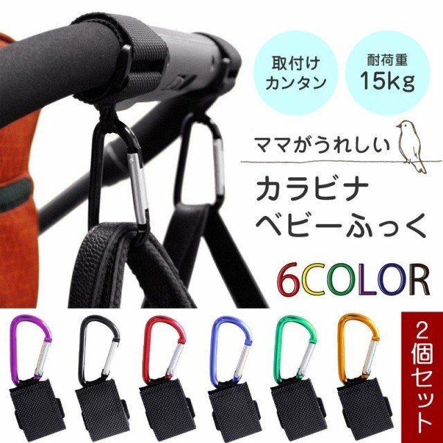 22年 ベビーカーフックのおすすめ人気ランキング19選 Mybest