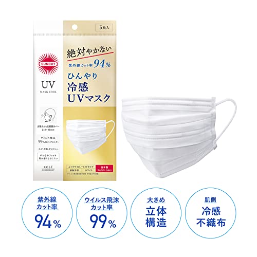 ひんやり冷感UVマスク 6