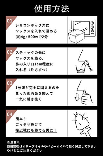 2022年】鼻毛用ブラジリアンワックスのおすすめ人気ランキング31選 | mybest