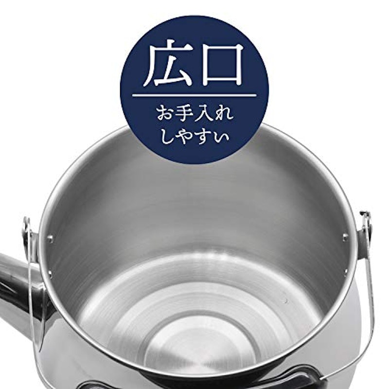 リラカン 広口ケトル 2
