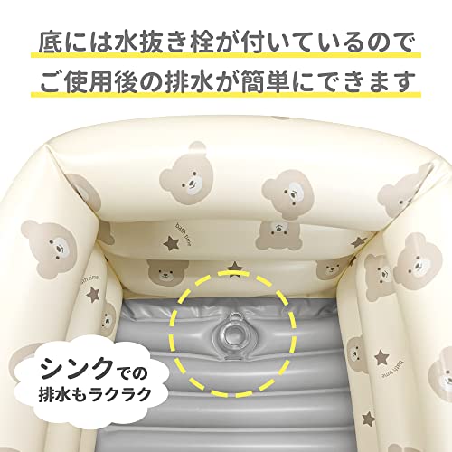 ふんわりベビーバス 3