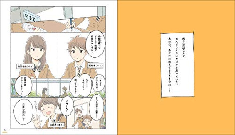 ニューコース参考書 中学国語 3