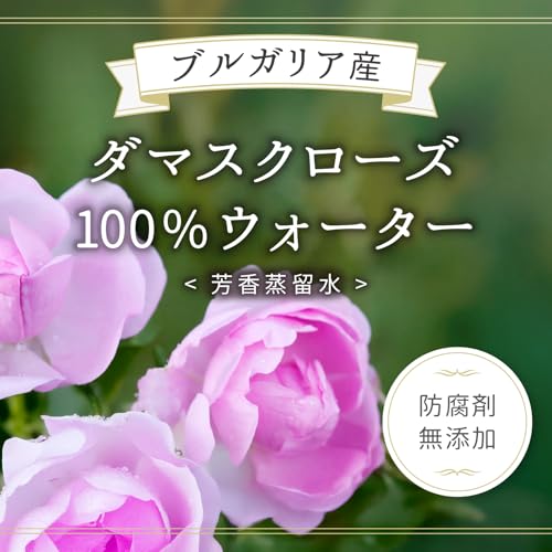 ブルガリア ダマスク ローズウォーター 2