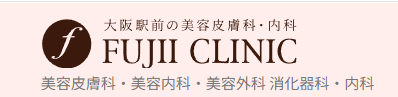 藤井クリニック　シミ取り 1
