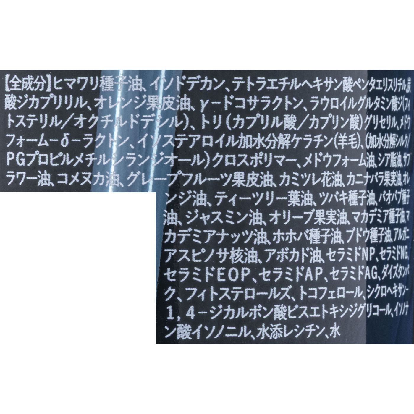 カールフィックスオイル 2