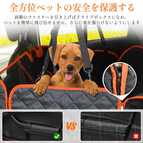 ペット用ドライブシート 4