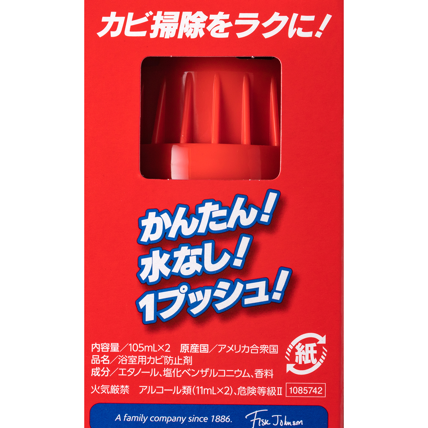 2022年】防カビ剤のおすすめ人気ランキング55選 | mybest