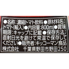 日本デルモンテ デルモンテ リコピンリッチを検証レビュー!トマトジュースの選び方も紹介 3