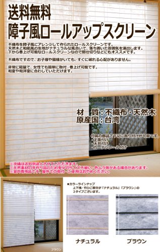 障子風ロールアップスクリーン 3