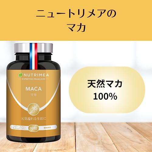 マカ サプリ 2