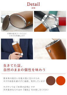 本牛革巻きメガネケース 5