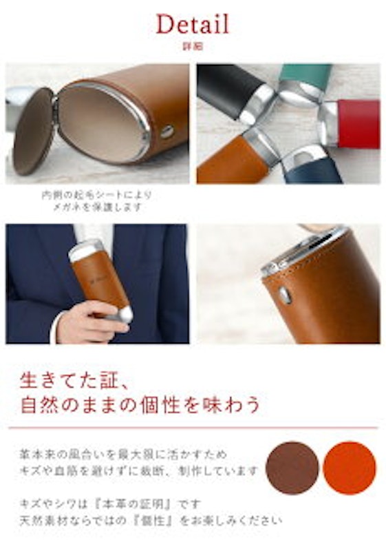 本牛革巻きメガネケース 5