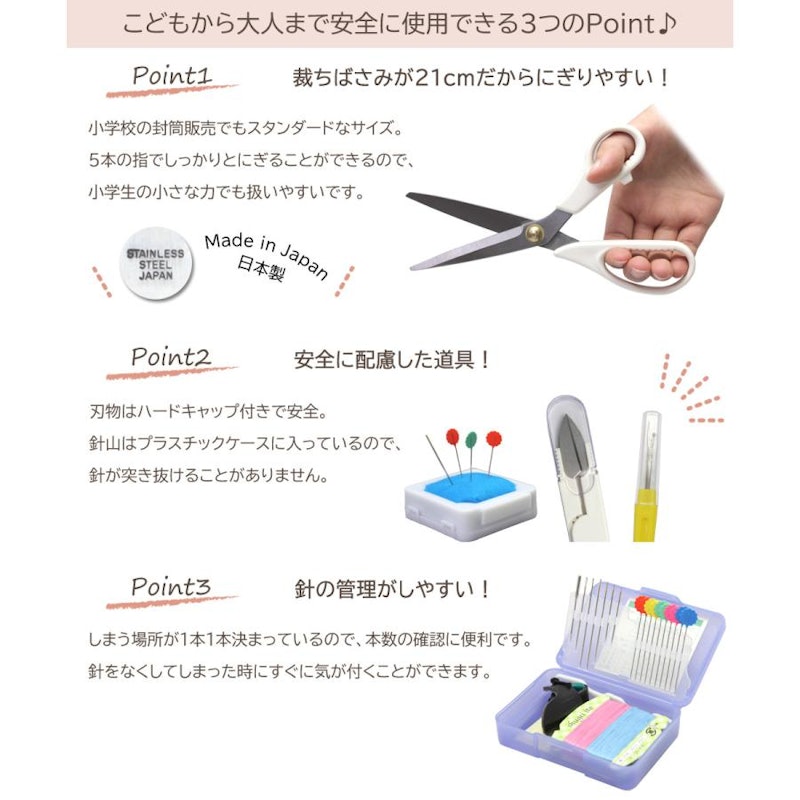 裁縫セット ムーブメント 2
