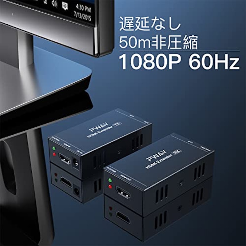 HDMIエクステンダー 2