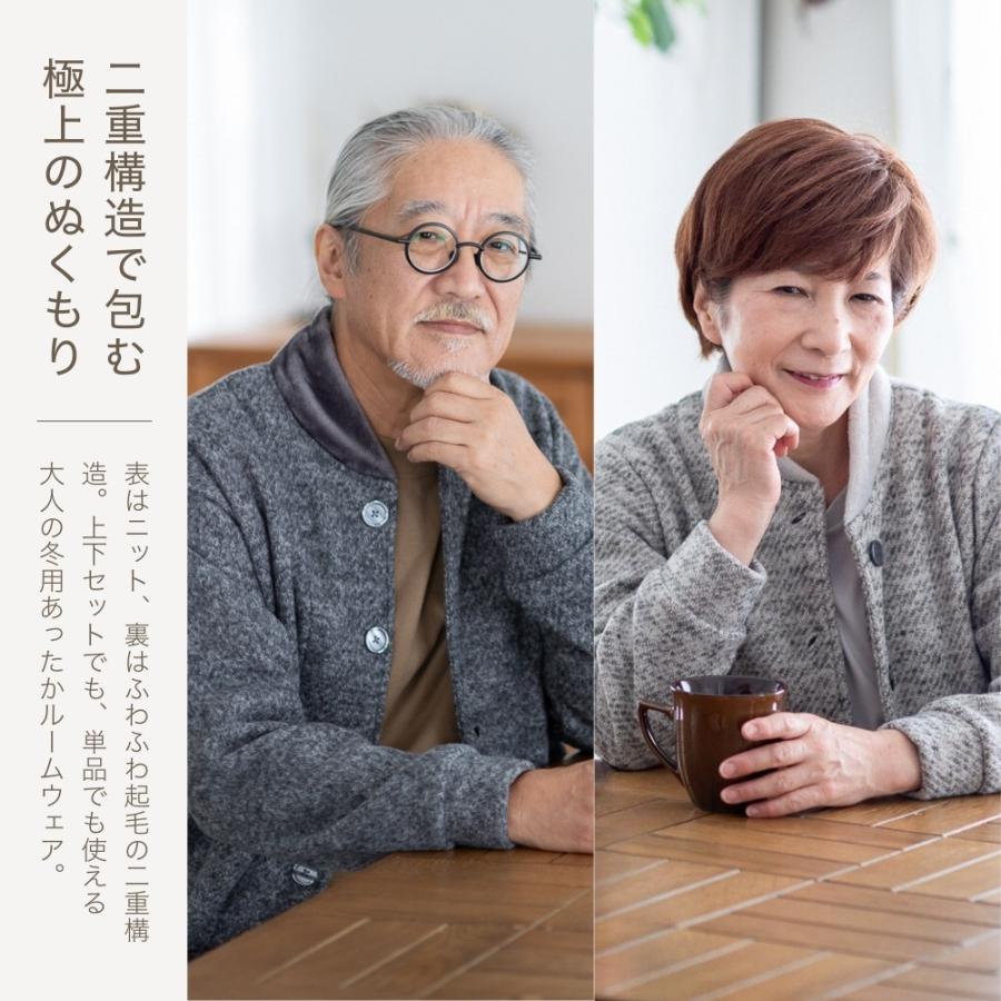 ペアルームウェア 2