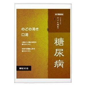 血糖値が気になる人向け市販薬のおすすめ人気ランキング【2026年5月】 5