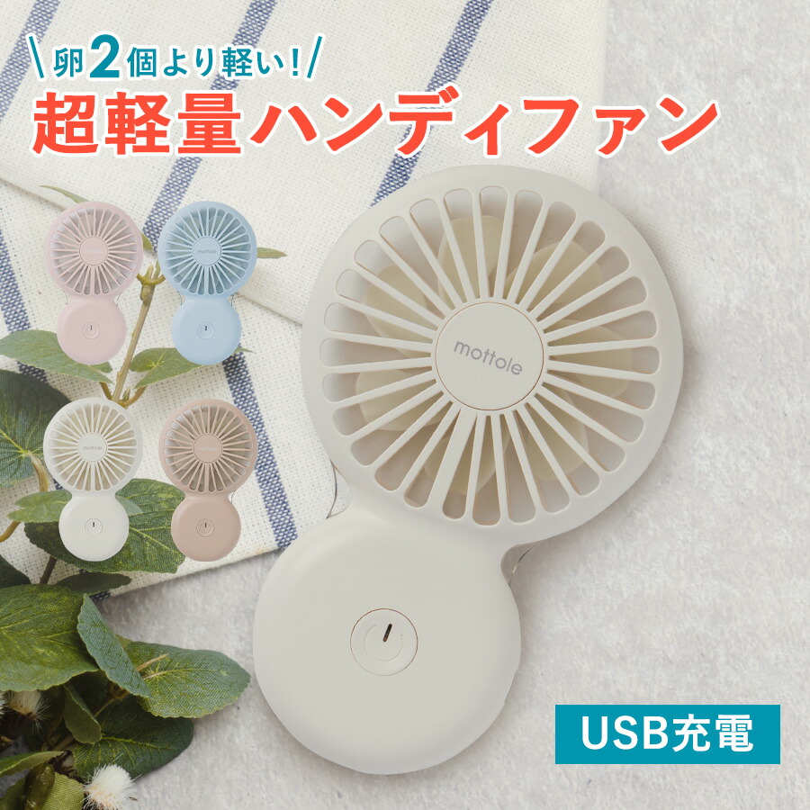 ハンディファン 16