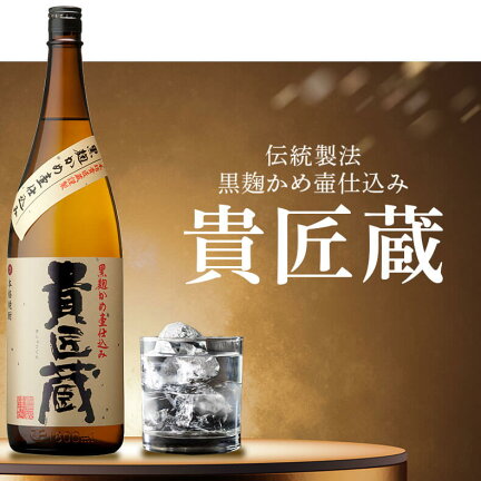 本格焼酎セット 4