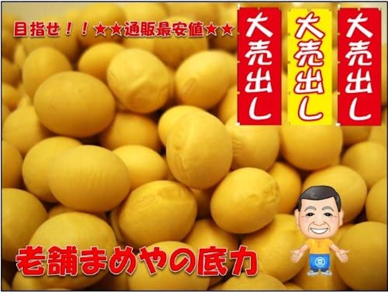 まめやの底力 北海道産小豆 3
