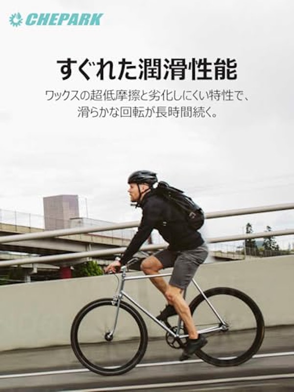 ワックスルブ 3
