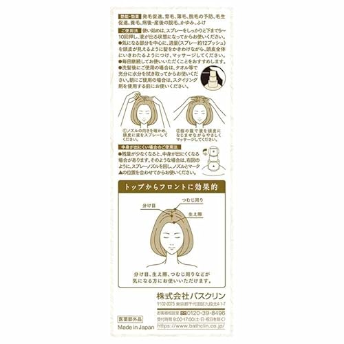 薬用育毛剤 180ml 3