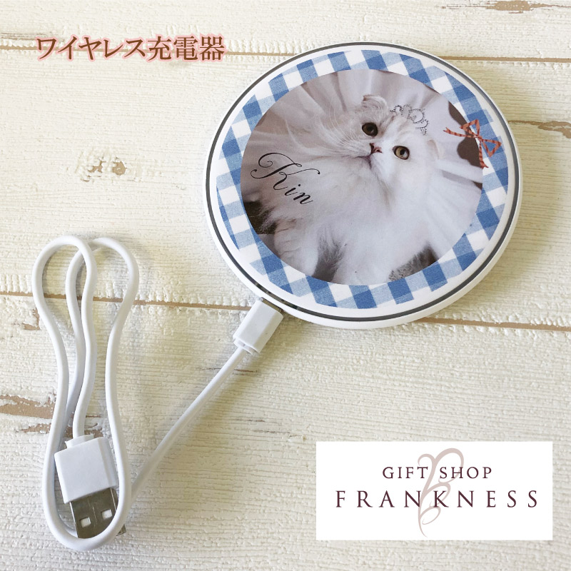 写真とメッセージが入る ワイヤレス充電器 9