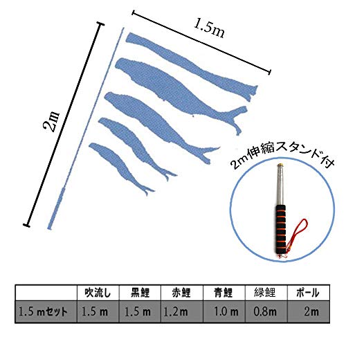 鯉のぼり 五色吹流しセット 6