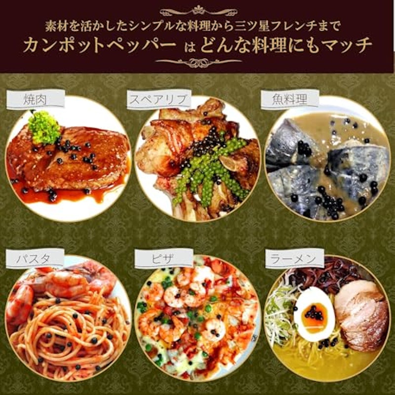 塩漬け生胡椒 8