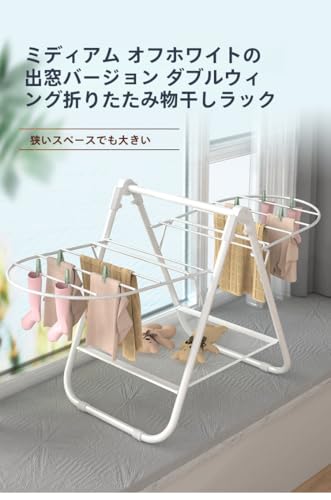 物干しラック 3