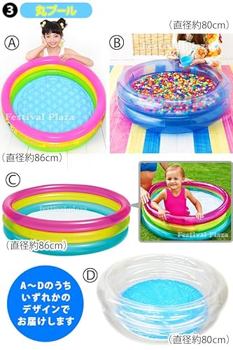 ヨーヨー釣りセット 4