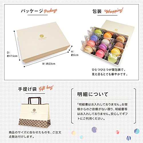 天使がくれたマカロン 12個入 3