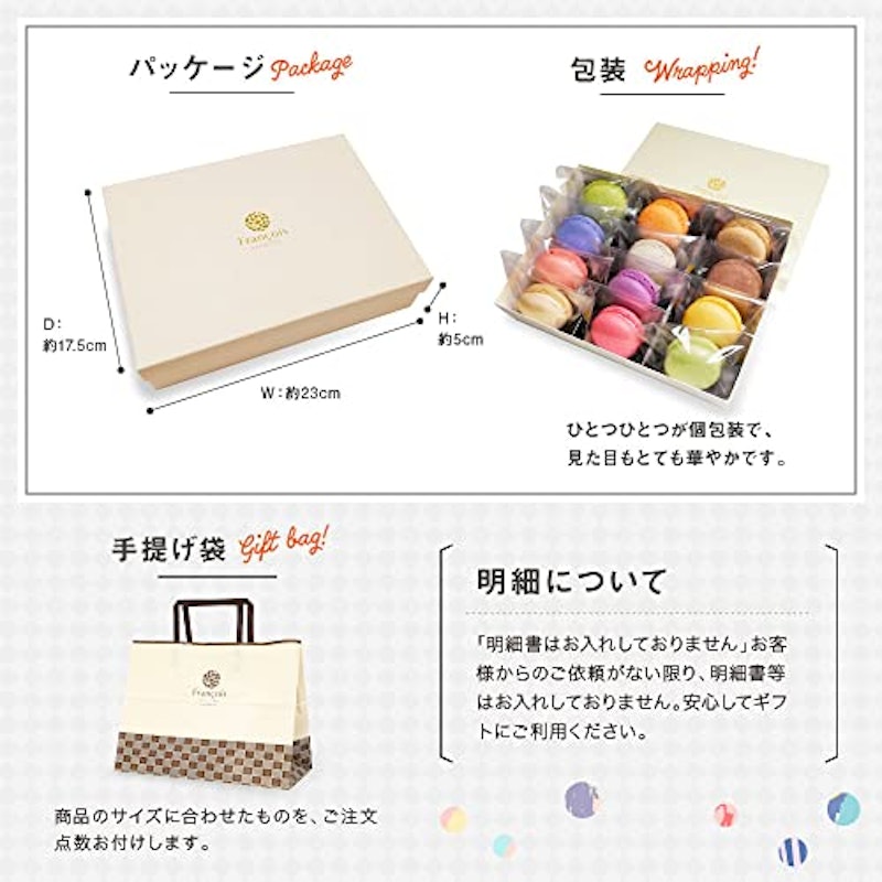 天使がくれたマカロン 12個入 3
