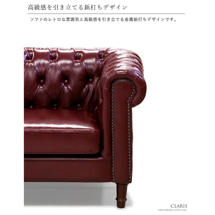 チェスターフィールド 4