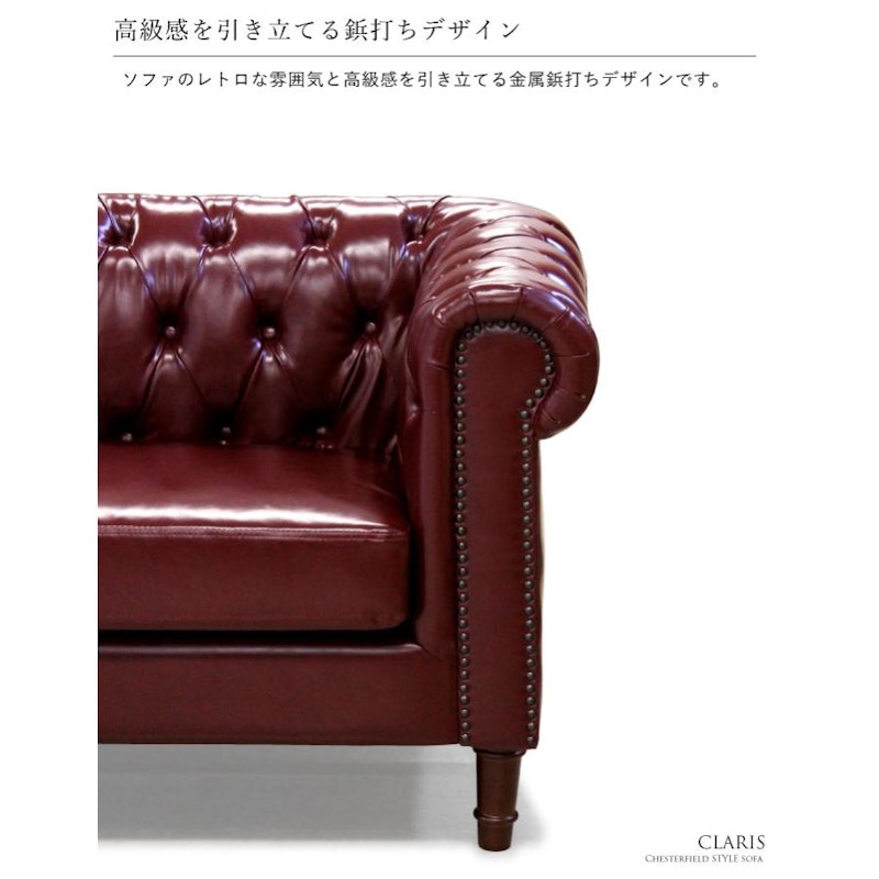 チェスターフィールド 4