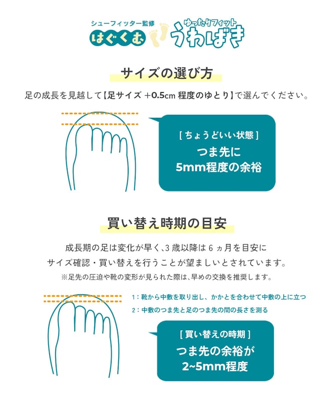 ゆったりフィット上履き 6