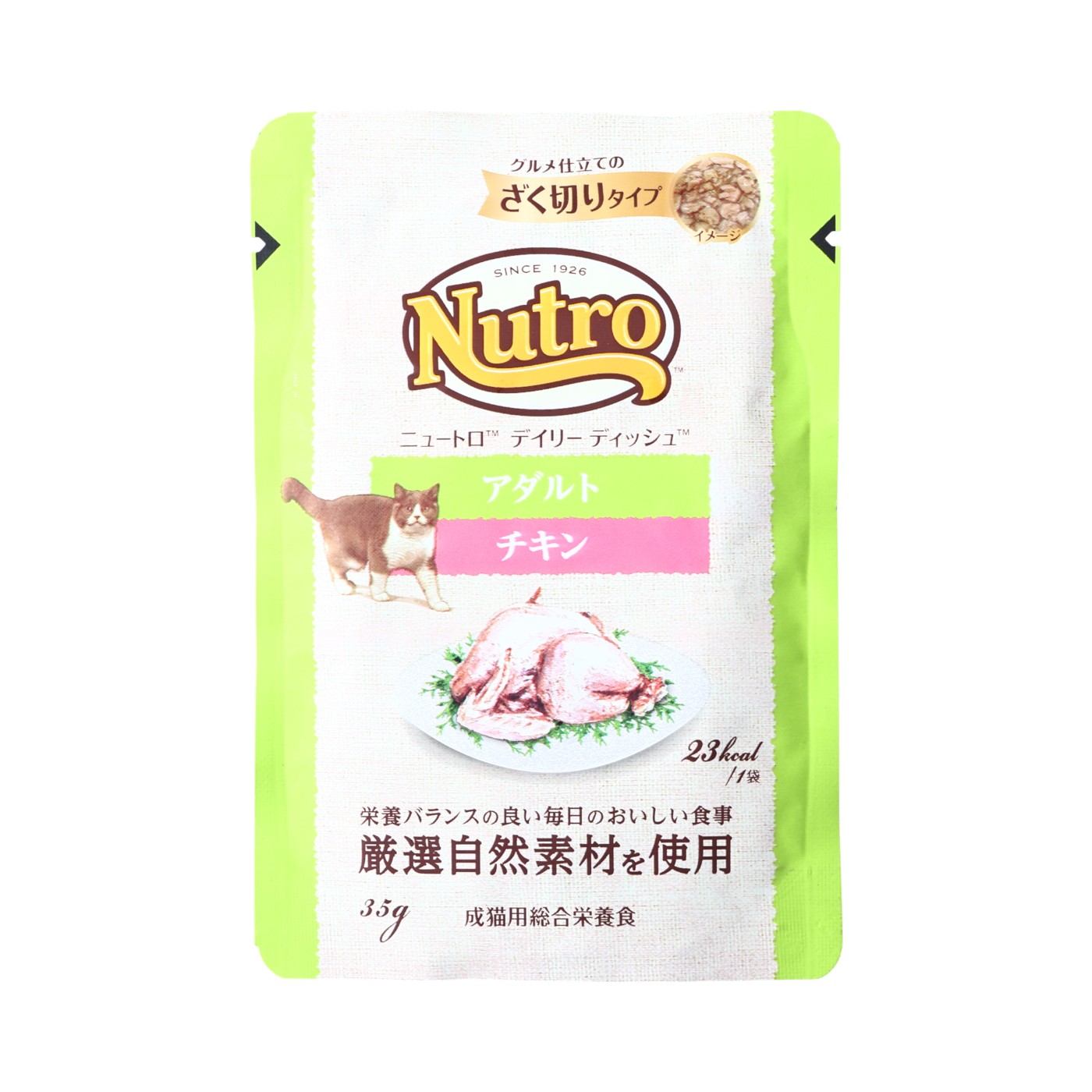 アダルト チキン 1