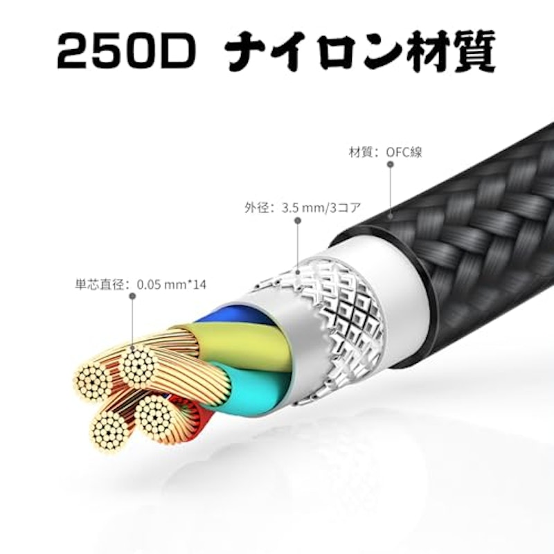 ヘッドホンケーブル 5