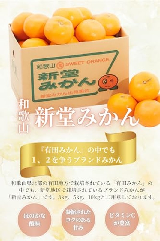 新堂みかん 3
