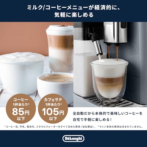 デロンギのコーヒーメーカーのおすすめ人気ランキング【家庭用