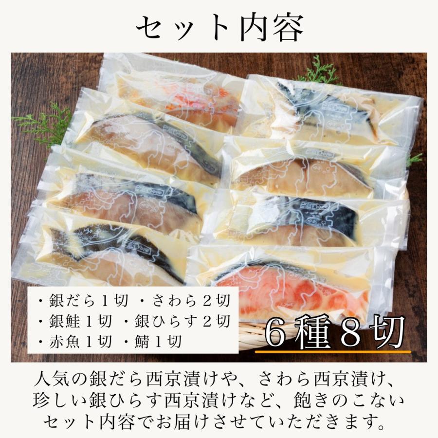 銀だら入り西京漬け 2