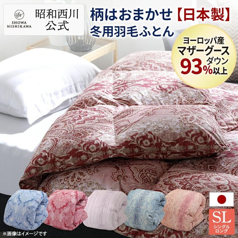 新品未使用ニトリホワイトマザーグース羽毛布団クイーンサイズ 新品未使用ニトリホワイトマザーグース羽毛布団クイーンサイズ