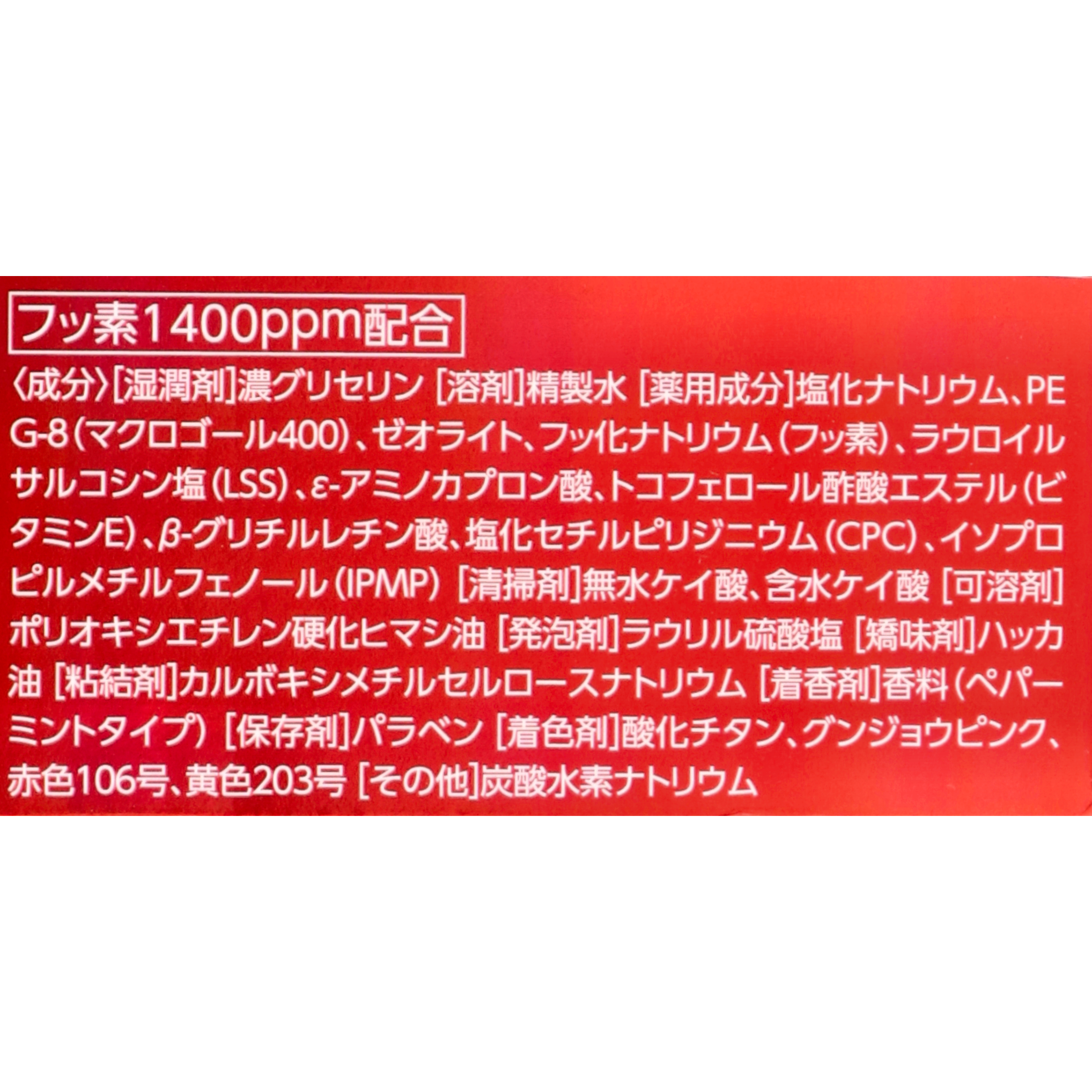 クリーンデンタル Lトータルケア 6