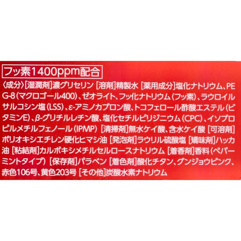 クリーンデンタル Lトータルケア 6