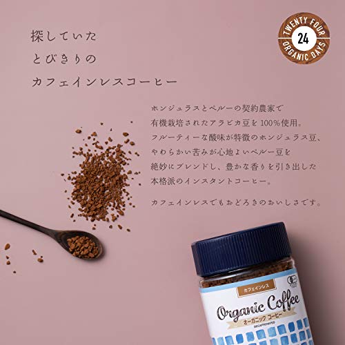 オーガニック インスタントコーヒー カフェインレス 5