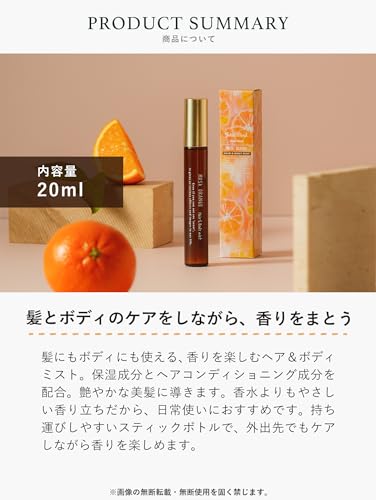 ヘア&ボディミスト ムスクオレンジ  4